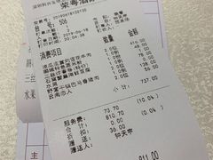 账单-荣粤酒家·融合粤菜