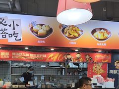 -魔都三兄弟酸辣粉·蘸卤炸串(虹桥万科店)