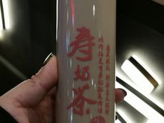 -寿奶茶·鲜奶与茶(合生汇购物中心店)