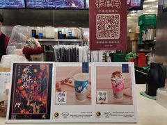 门面-茶理宜世(岭南站NOVA店)