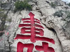 -青州市云门山风景区