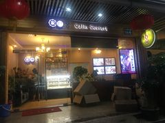 -家琳甜品(江南东店)