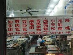 -荣阳楼(山塘街店)