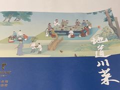 -眉州东坡(华联万柳店)