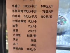 -清真磨沟沿老字号牛肉面(总店)