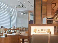-粤集·手工粤菜(皇庭广场店)