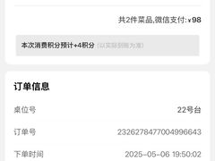 -老孙家饭庄·非遗(东关店)