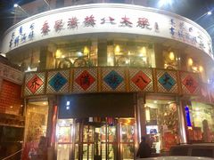 -乔家满族八大碗(流水沟店)