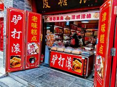 -古文化街旅游区