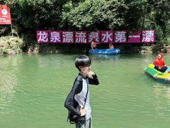 -宁乡沩山龙泉漂流