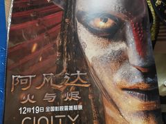 -中影国际影城(昆山花园城CINITY LED店)