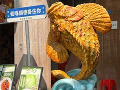 -有腥气私房菜·寻味顺德