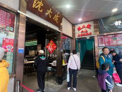 -沈大成(南京东路店)