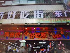 -周小亮丁家坡洋芋(全国总店)