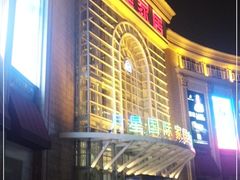 -上海月星家居(澳门路店)