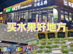 -雨露空间(青林湾店)