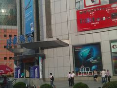 -太平洋数码广场