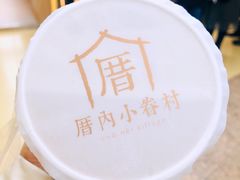 -厝内小眷村(西单大悦城店)