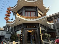 -富春茶社(国庆路店)