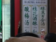 -清真蒋有记(老门东店)