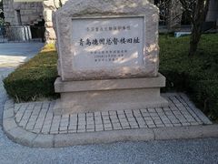 -青岛德国总督楼旧址博物馆