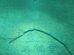 -白鹤梁水下博物馆