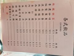 -兰芳园(上环店)