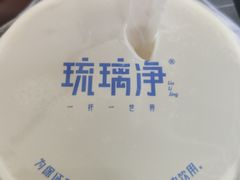 -琉璃净(建政南路店)