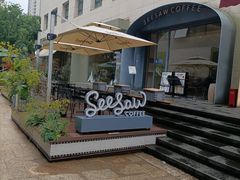 门面-Seesaw Coffee(上生新所店)