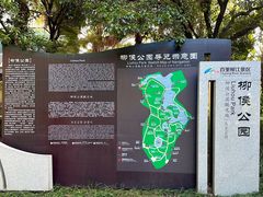 -柳侯公园