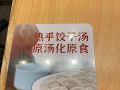 -喜家德虾仁水饺(浦东山姆店)
