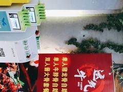 -运气牛自助酱大骨火锅(南京东路店)