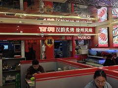 -遇西祠·海鲜烧烤(总店)