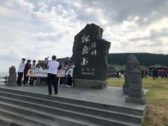 -松岳山
