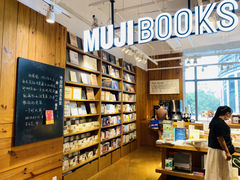-MUJI无印良品(顺城店)