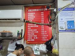 -逍遥镇刘相五胡辣汤豆沫馆(康复中街店)