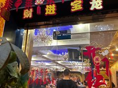 -维吾尔餐厅(宜山路店)