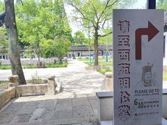 -苏州文庙(姑苏区)