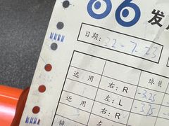 -发茂眼镜·蔡司依视路镜片(镇坪路店)