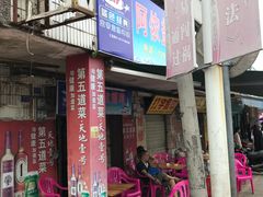 门面-阿侬盐焗鸡(清澜店)