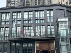 -楚禾宴·家宴(光谷大道店)