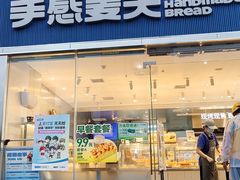 -手感麦夫(黄兴中路五一店)