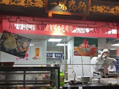 门面-袁老四重庆老火锅(桐梓坡店)