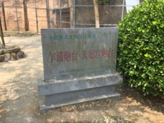 -汤山公园