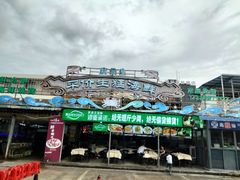 -庆余生平价生猛海鲜(海棠湾林旺夜市店)