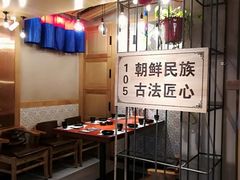 -鑫日千里马朝鲜族小馆(总店)