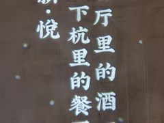 -新悦·霞浦海鲜生(上下杭店)