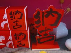 -阮大兴糕团(日月光中心店)