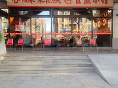 -匠熙小馆(崇文门店)