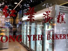 -红叶蛋糕(广达路总店)